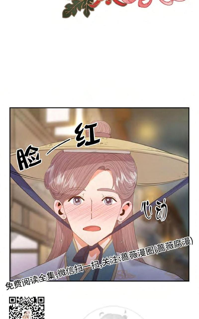贡物/皇妃驾临[耽美]韩漫全集-第16话无删减无遮挡章节图片 