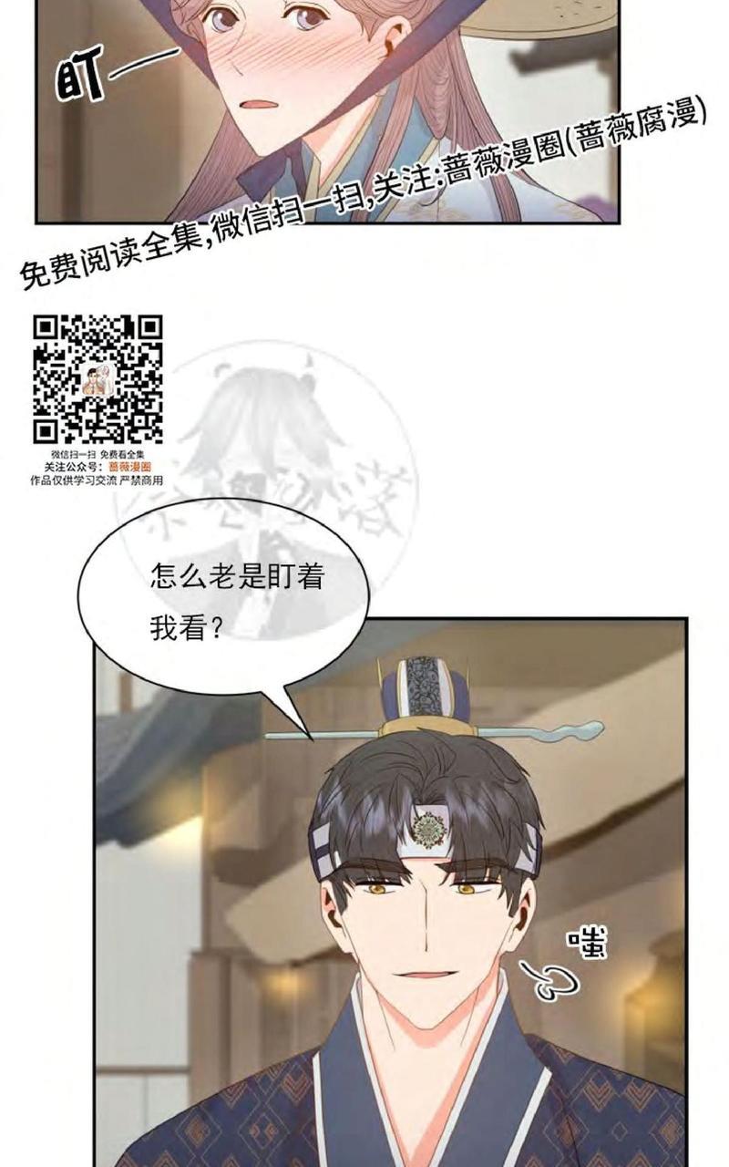 贡物/皇妃驾临[耽美]韩漫全集-第16话无删减无遮挡章节图片 