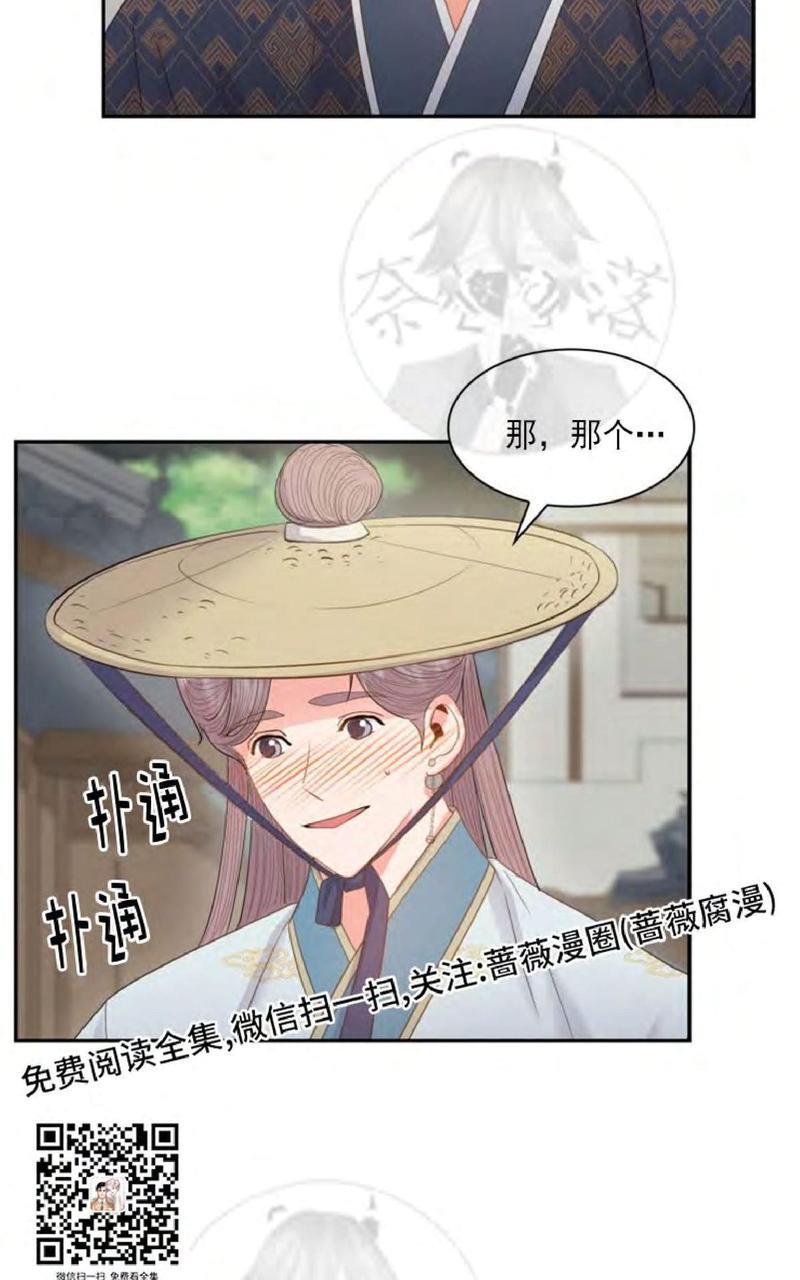 贡物/皇妃驾临[耽美]韩漫全集-第16话无删减无遮挡章节图片 