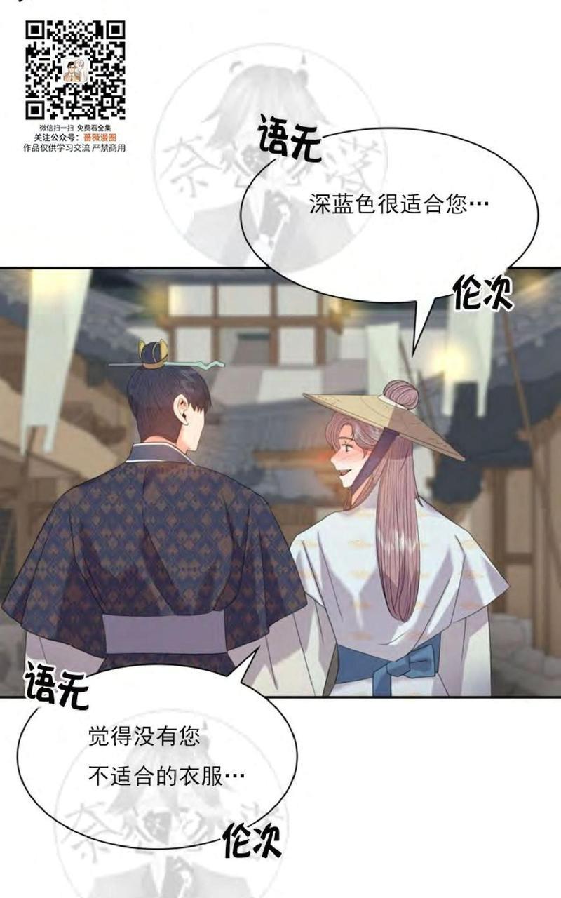 贡物/皇妃驾临[耽美]韩漫全集-第16话无删减无遮挡章节图片 