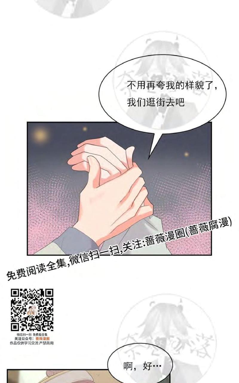 贡物/皇妃驾临[耽美]韩漫全集-第16话无删减无遮挡章节图片 