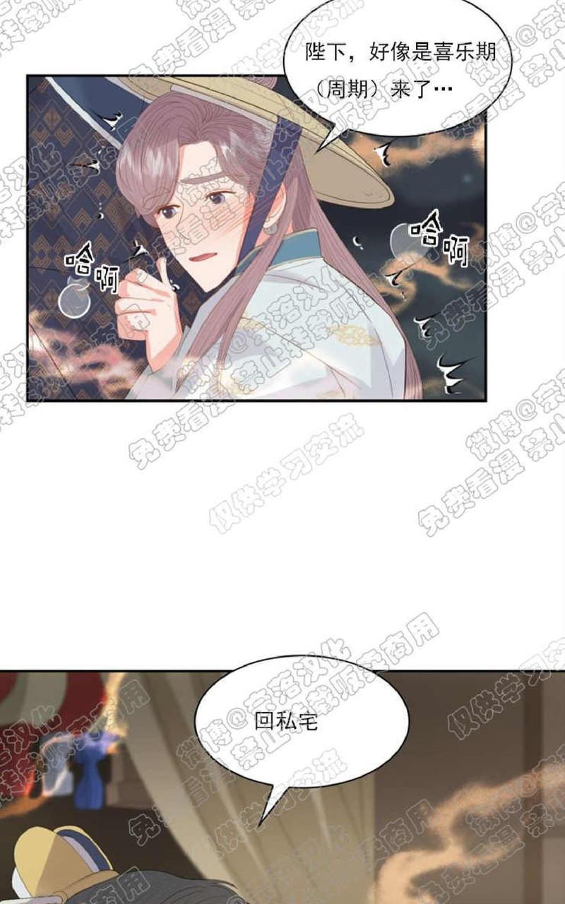 贡物/皇妃驾临[耽美]韩漫全集-第17话无删减无遮挡章节图片 