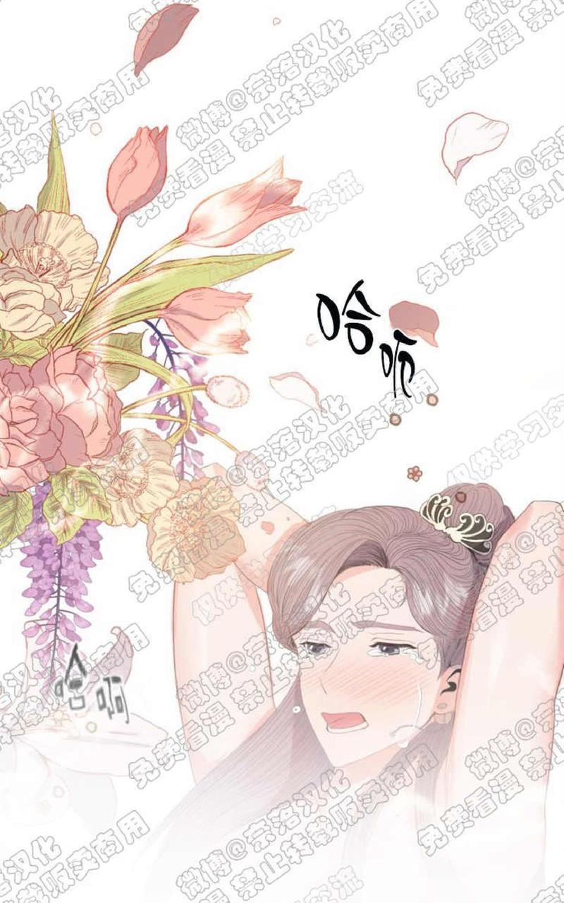 贡物/皇妃驾临[耽美]韩漫全集-第17话无删减无遮挡章节图片 