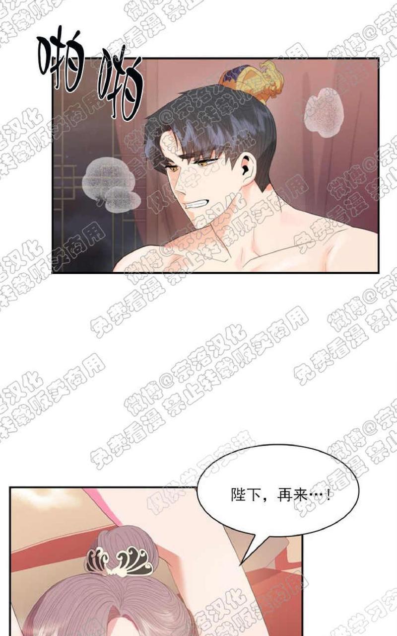 贡物/皇妃驾临[耽美]韩漫全集-第17话无删减无遮挡章节图片 