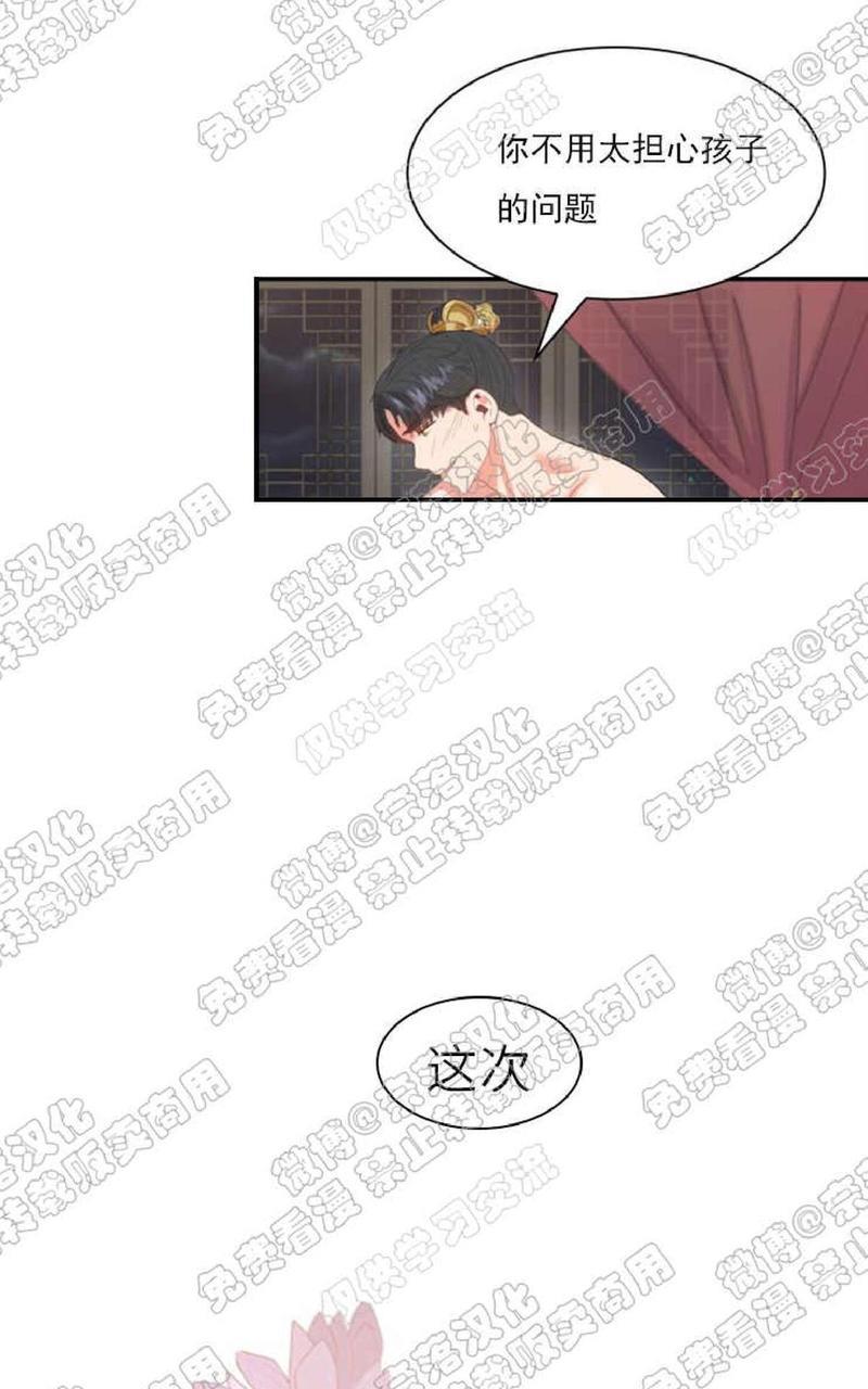 贡物/皇妃驾临[耽美]韩漫全集-第17话无删减无遮挡章节图片 
