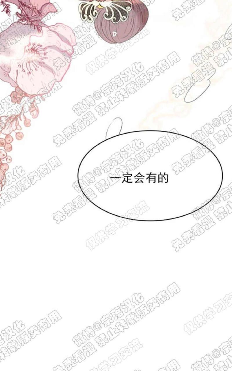 贡物/皇妃驾临[耽美]韩漫全集-第17话无删减无遮挡章节图片 