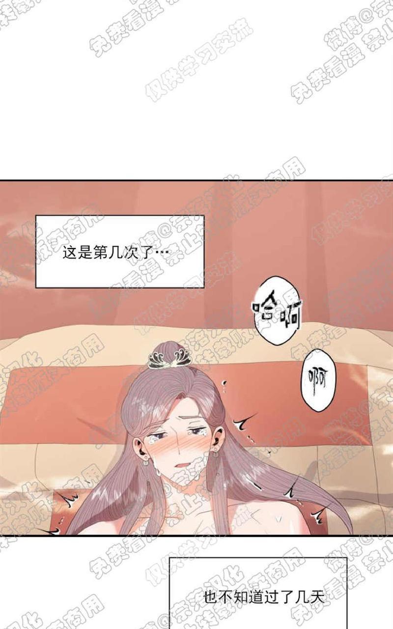 贡物/皇妃驾临[耽美]韩漫全集-第17话无删减无遮挡章节图片 