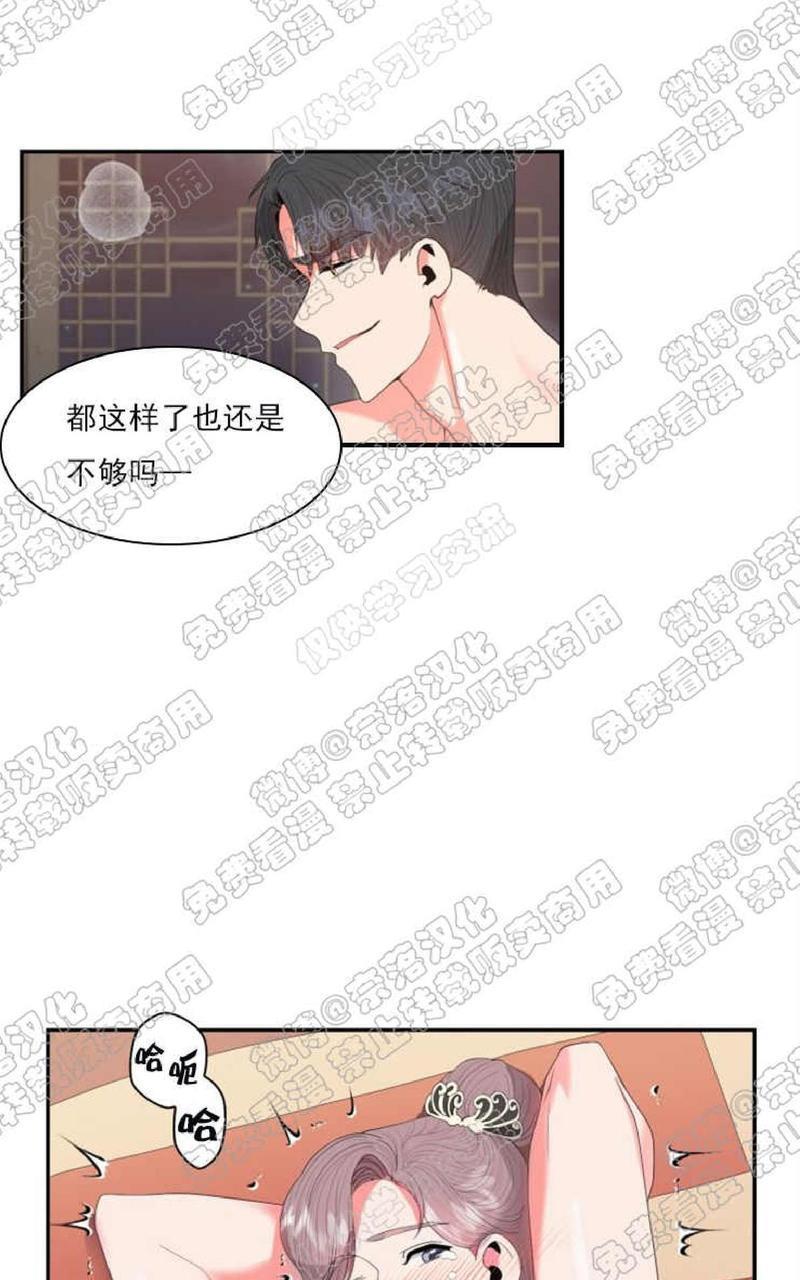 贡物/皇妃驾临[耽美]韩漫全集-第17话无删减无遮挡章节图片 