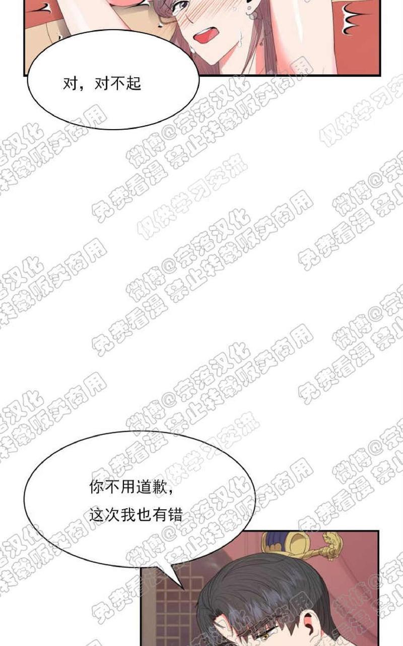 贡物/皇妃驾临[耽美]韩漫全集-第17话无删减无遮挡章节图片 