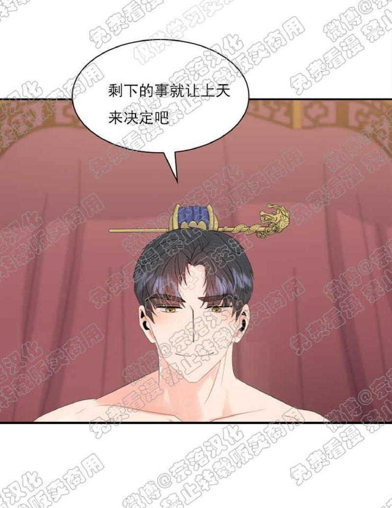 贡物/皇妃驾临[耽美]韩漫全集-第17话无删减无遮挡章节图片 