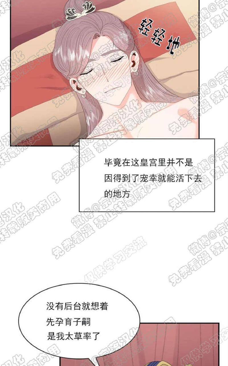 贡物/皇妃驾临[耽美]韩漫全集-第17话无删减无遮挡章节图片 