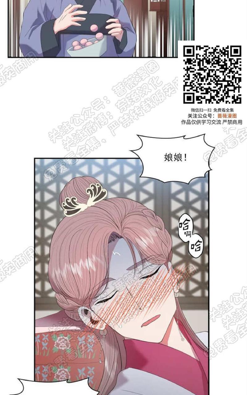 贡物/皇妃驾临[耽美]韩漫全集-第19话无删减无遮挡章节图片 