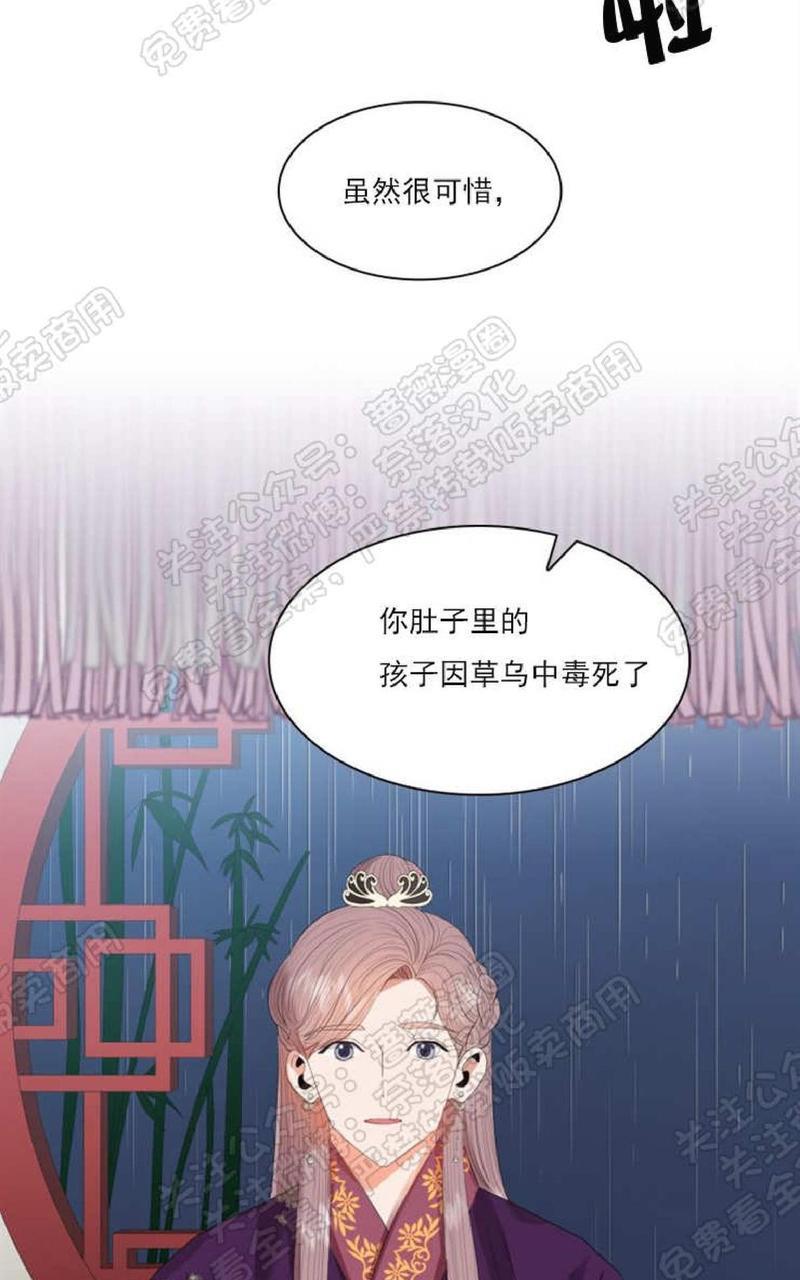 贡物/皇妃驾临[耽美]韩漫全集-第19话无删减无遮挡章节图片 