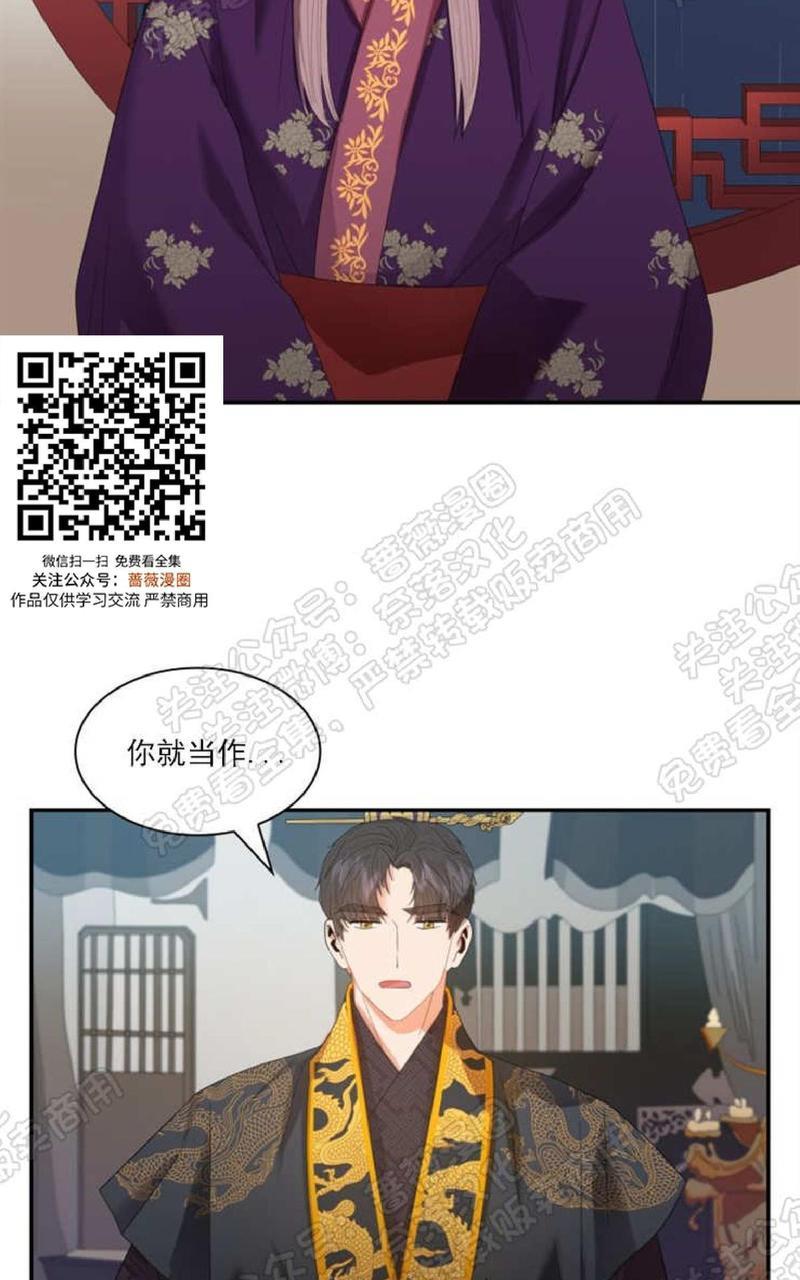 贡物/皇妃驾临[耽美]韩漫全集-第19话无删减无遮挡章节图片 