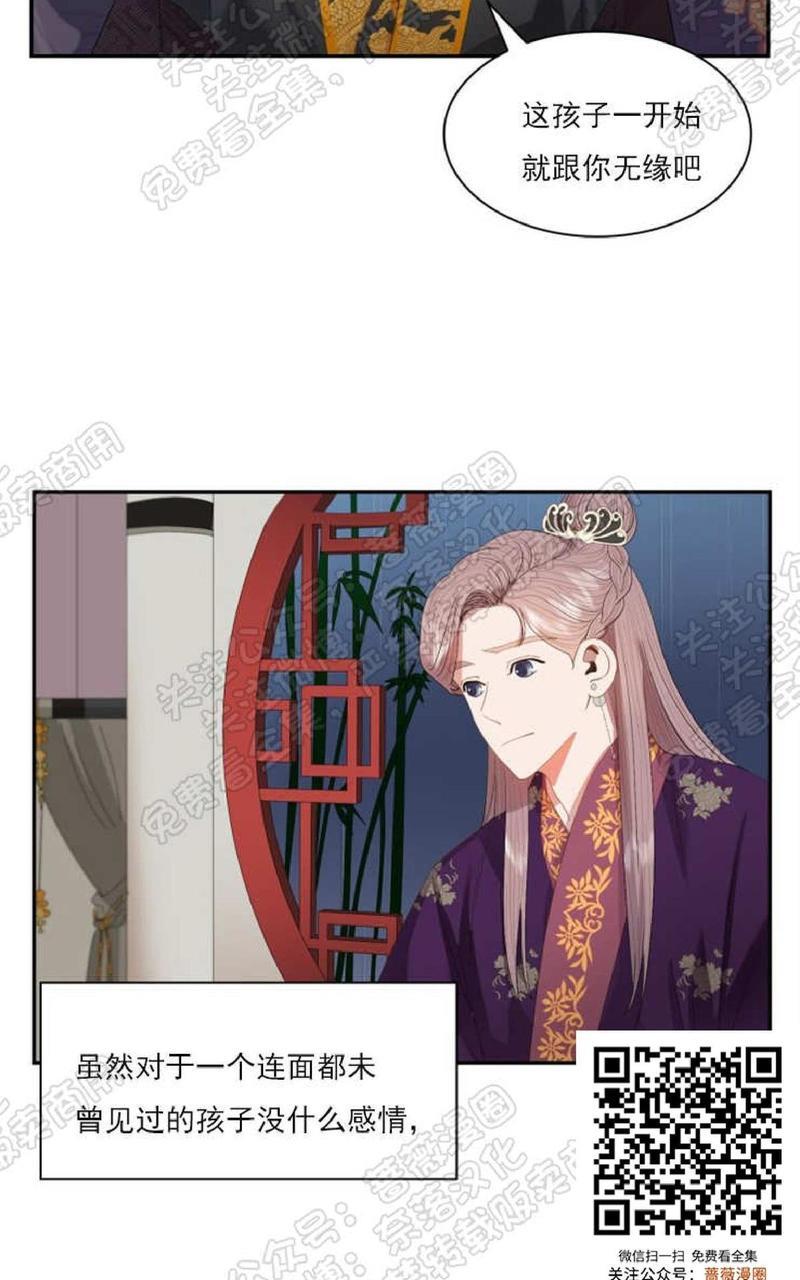 贡物/皇妃驾临[耽美]韩漫全集-第19话无删减无遮挡章节图片 