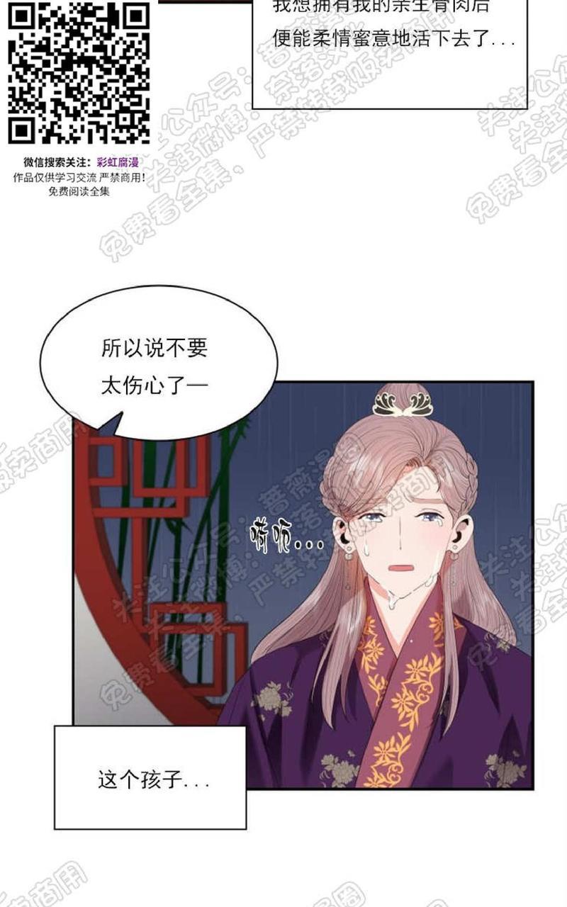 贡物/皇妃驾临[耽美]韩漫全集-第19话无删减无遮挡章节图片 