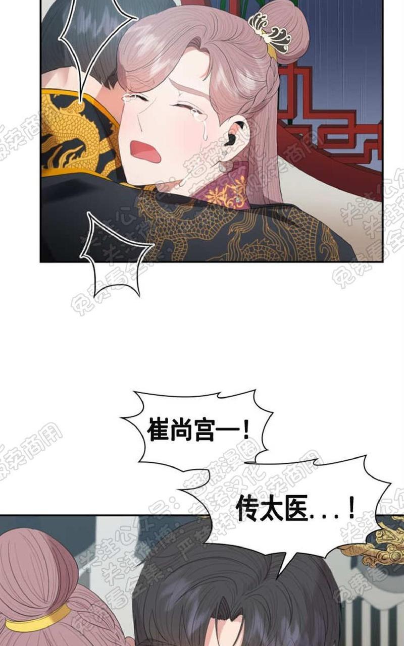 贡物/皇妃驾临[耽美]韩漫全集-第19话无删减无遮挡章节图片 