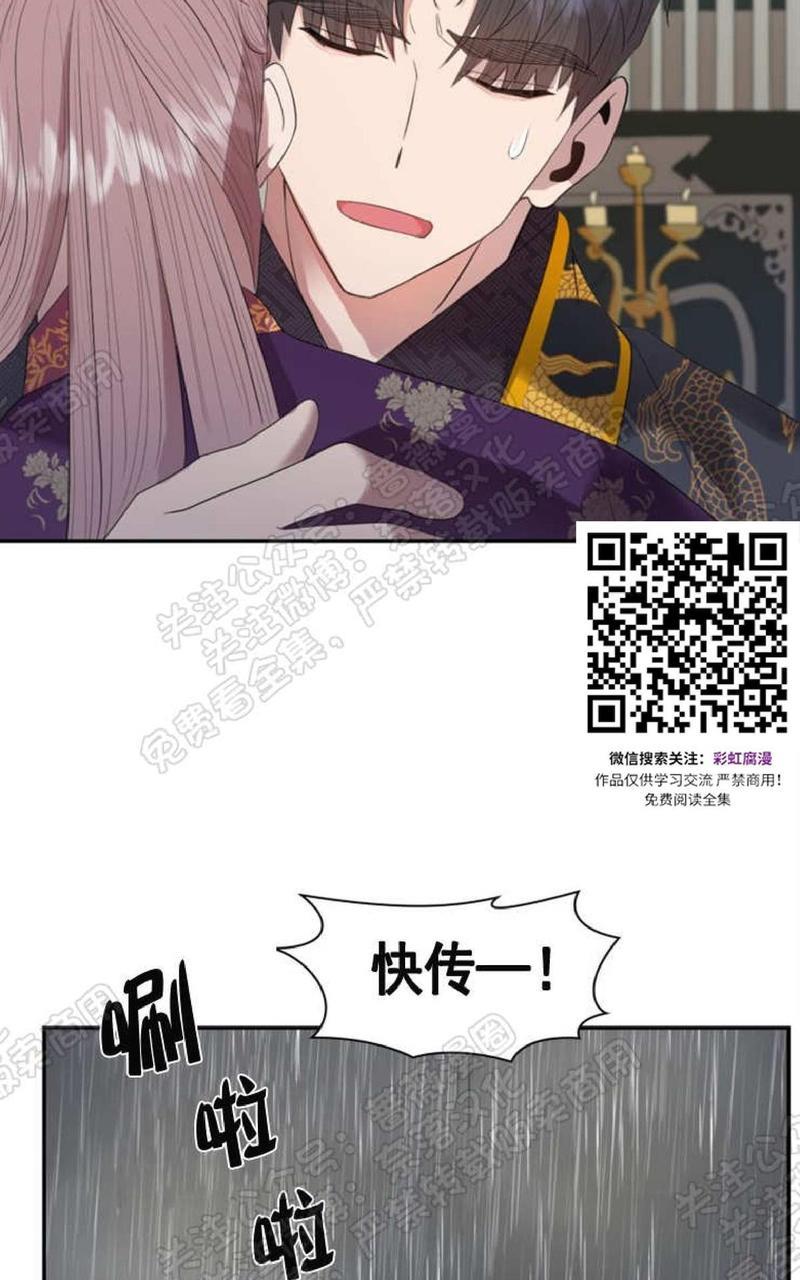 贡物/皇妃驾临[耽美]韩漫全集-第19话无删减无遮挡章节图片 