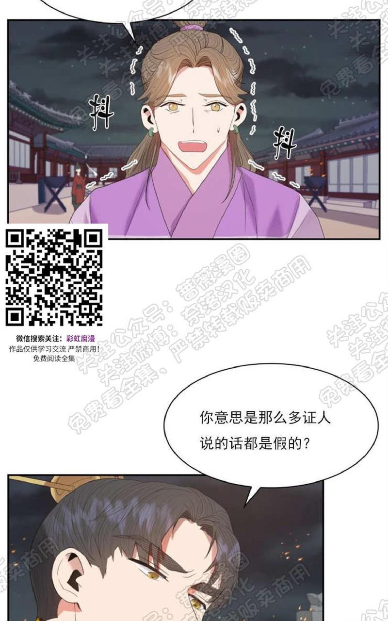 贡物/皇妃驾临[耽美]韩漫全集-第19话无删减无遮挡章节图片 