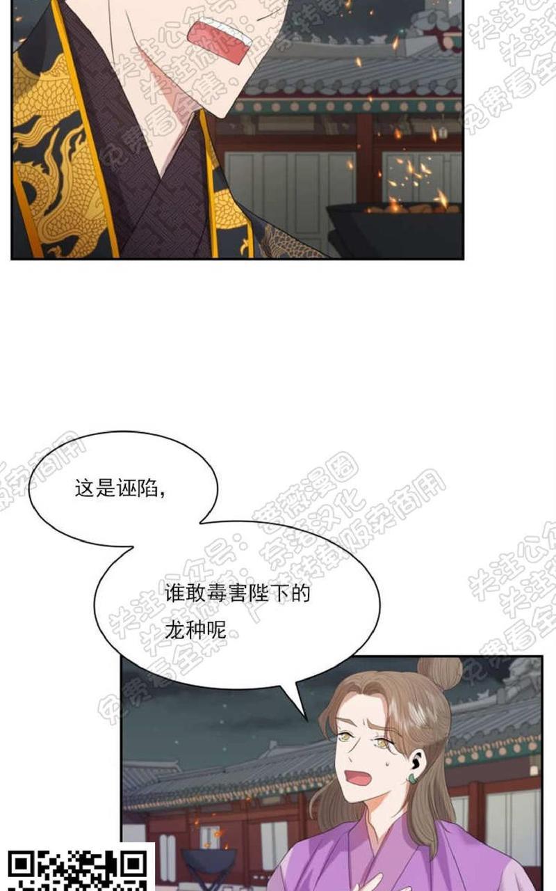 贡物/皇妃驾临[耽美]韩漫全集-第19话无删减无遮挡章节图片 