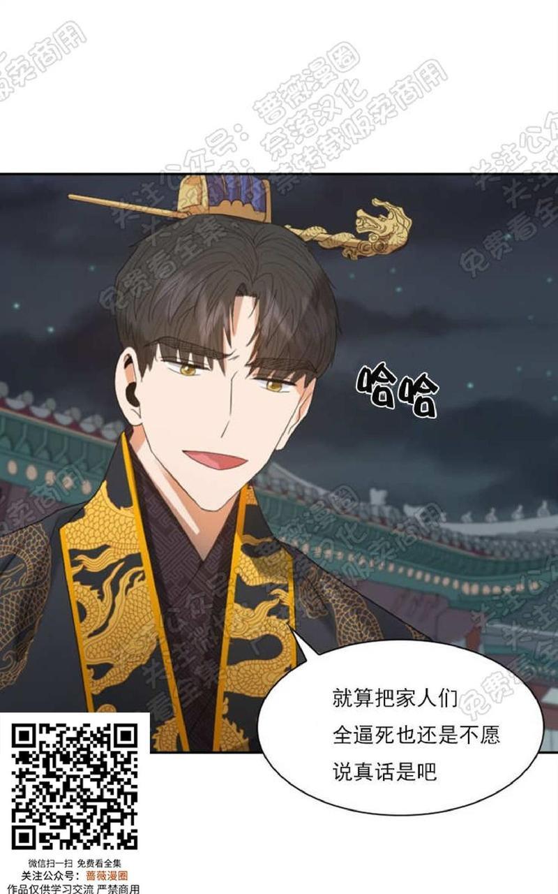 贡物/皇妃驾临[耽美]韩漫全集-第19话无删减无遮挡章节图片 