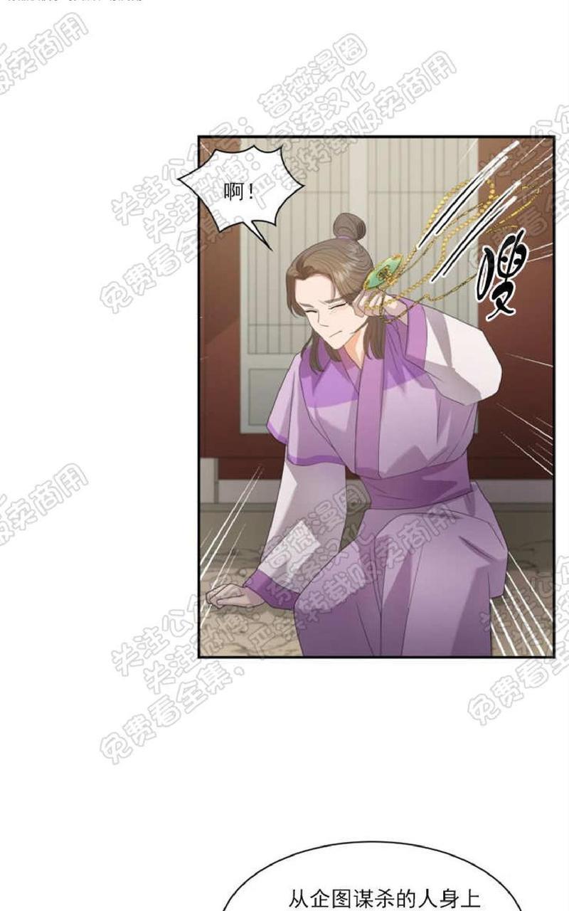 贡物/皇妃驾临[耽美]韩漫全集-第19话无删减无遮挡章节图片 