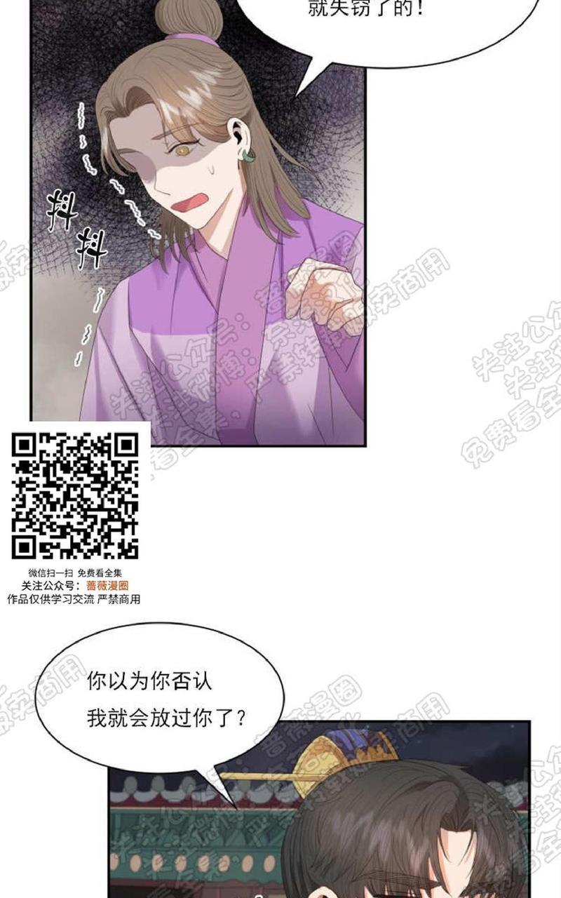 贡物/皇妃驾临[耽美]韩漫全集-第19话无删减无遮挡章节图片 