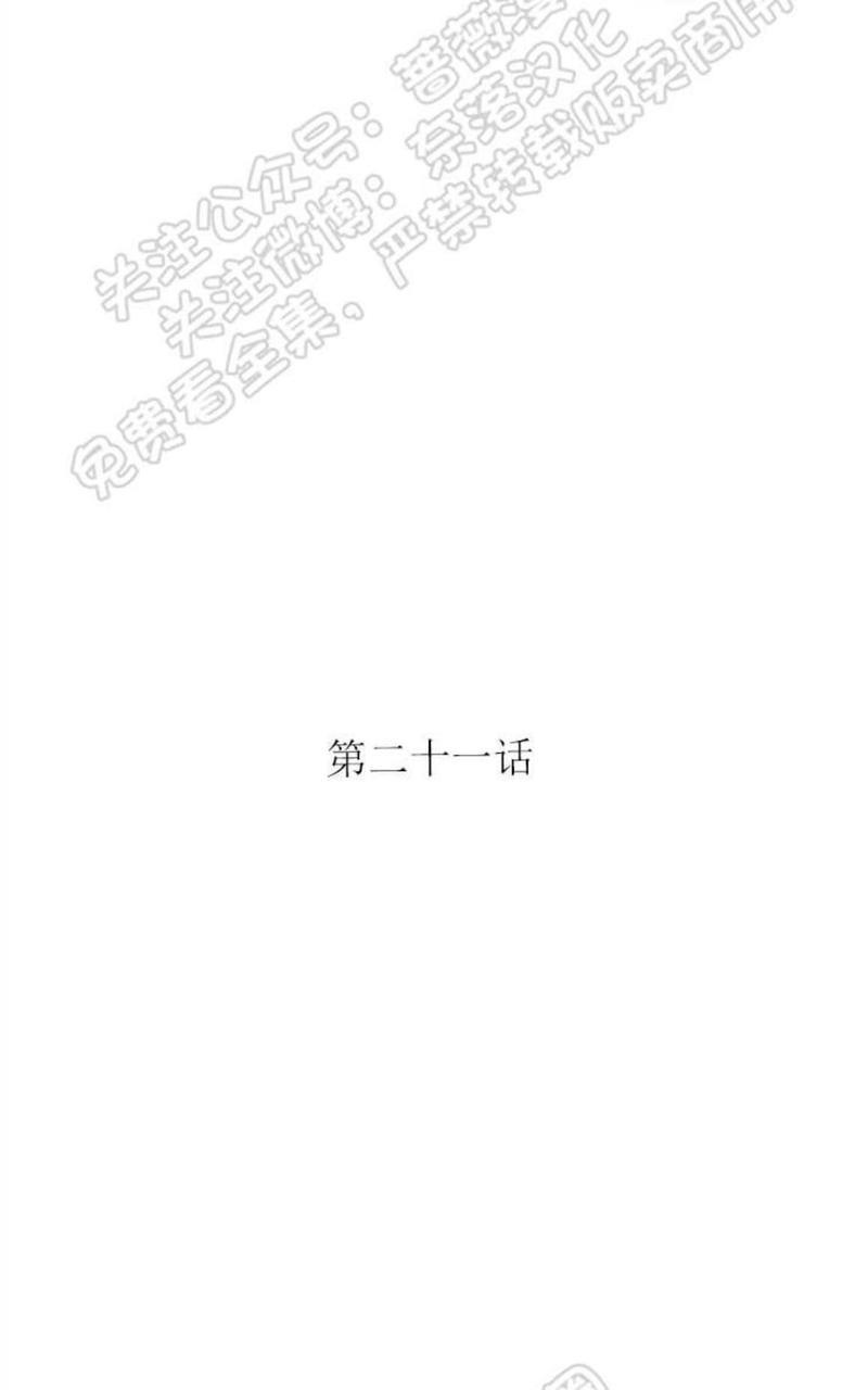 贡物/皇妃驾临[耽美]韩漫全集-第21话无删减无遮挡章节图片 