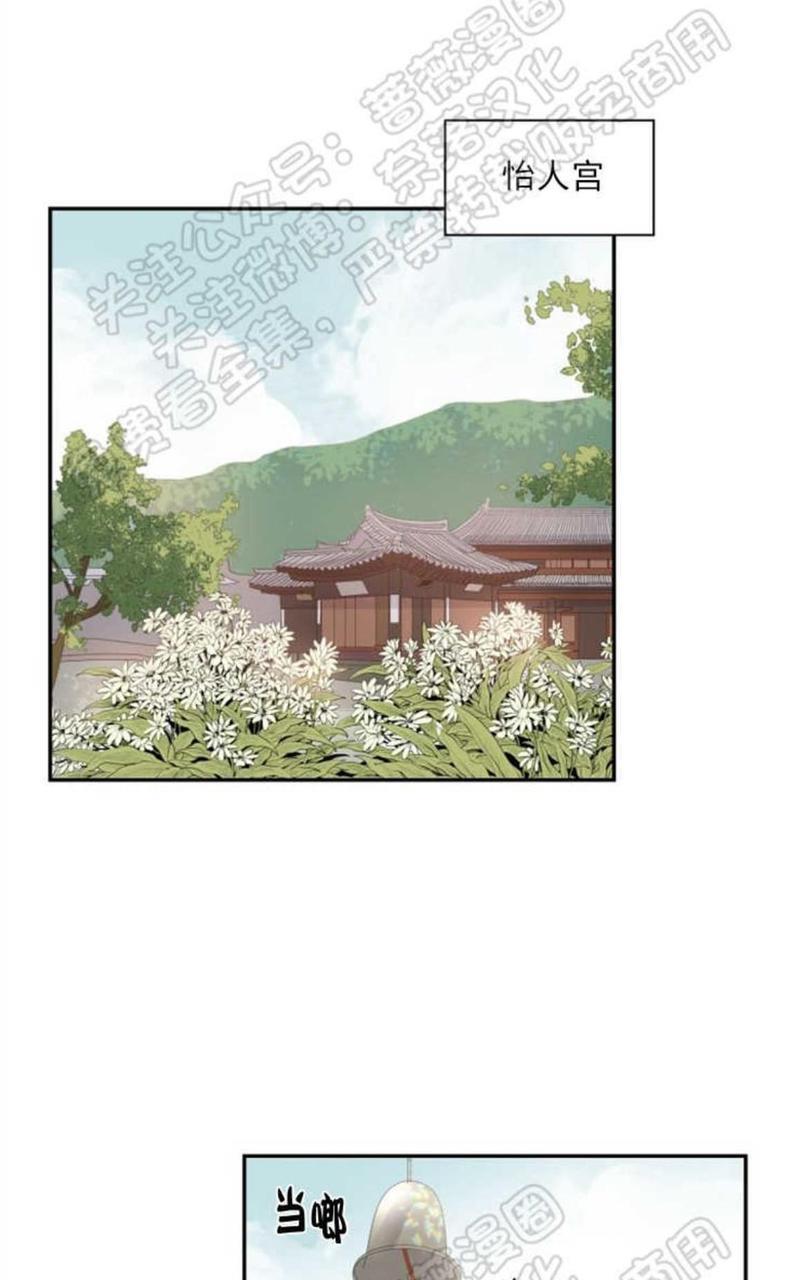 贡物/皇妃驾临[耽美]韩漫全集-第21话无删减无遮挡章节图片 