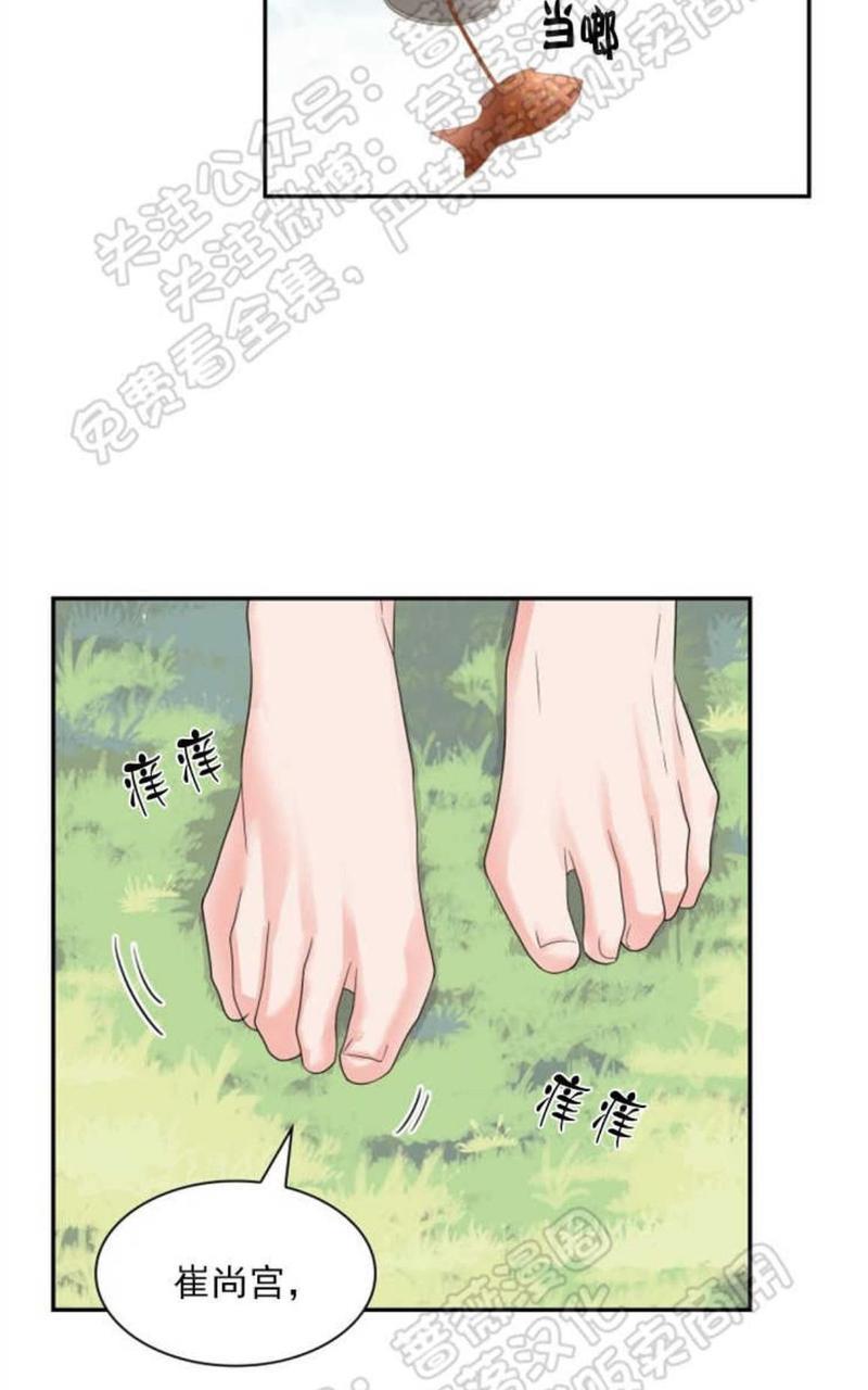 贡物/皇妃驾临[耽美]韩漫全集-第21话无删减无遮挡章节图片 