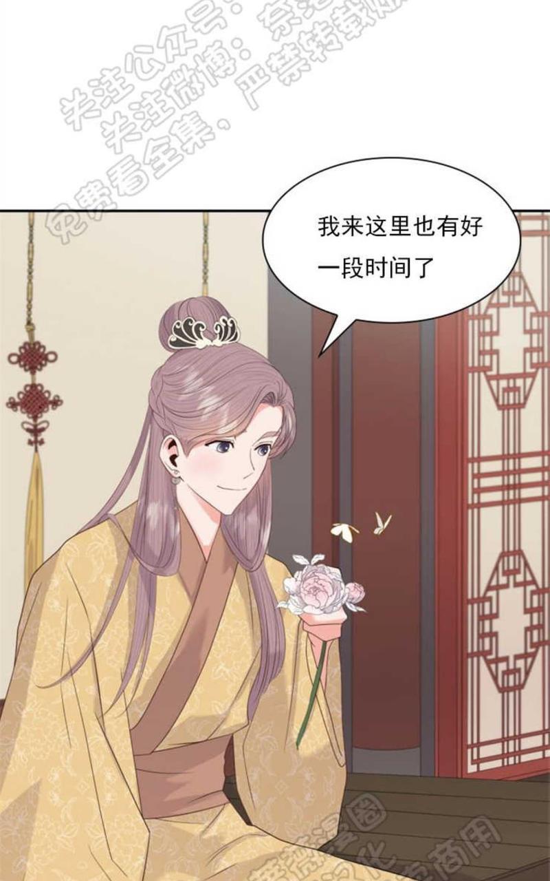贡物/皇妃驾临[耽美]韩漫全集-第21话无删减无遮挡章节图片 