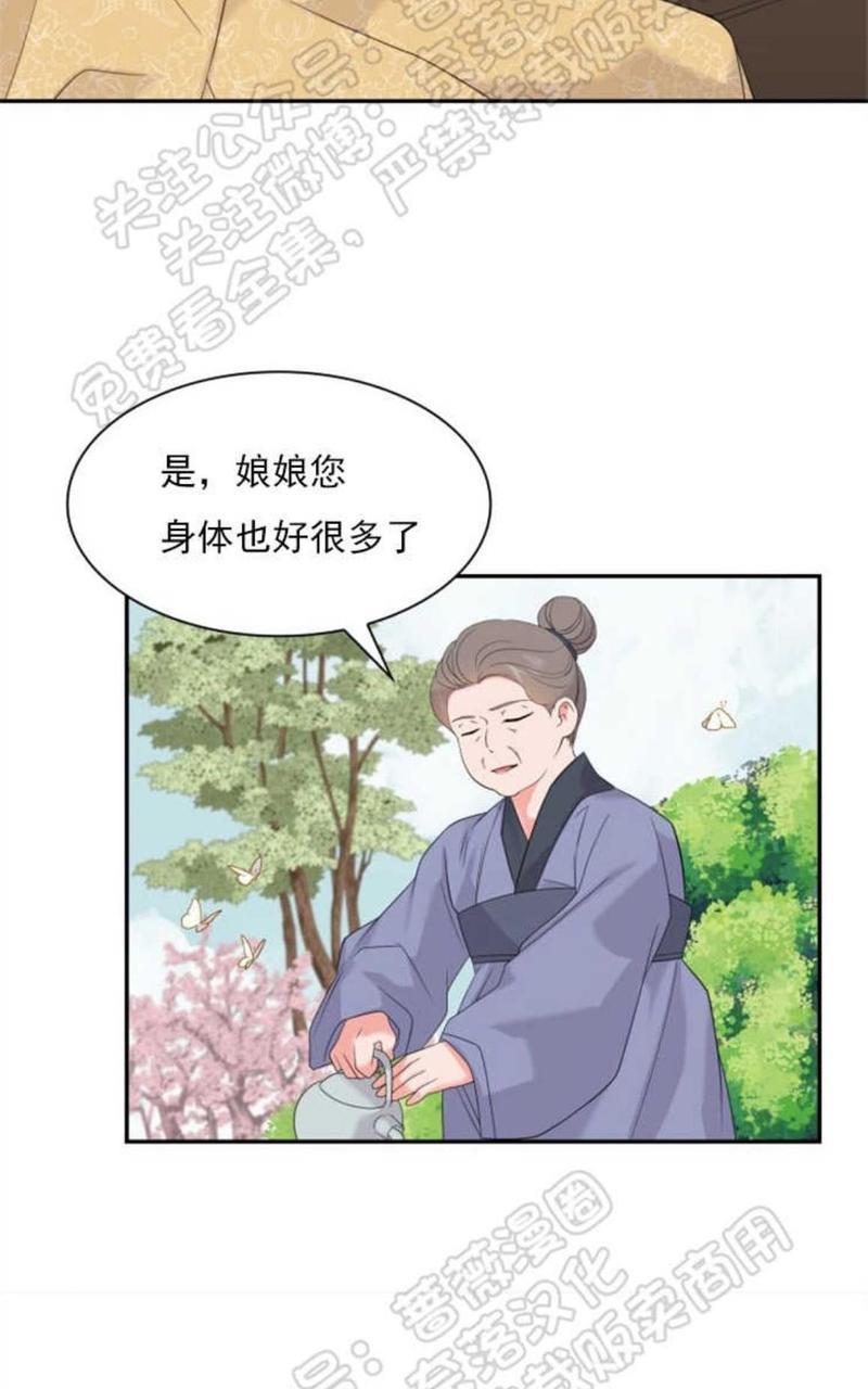 贡物/皇妃驾临[耽美]韩漫全集-第21话无删减无遮挡章节图片 