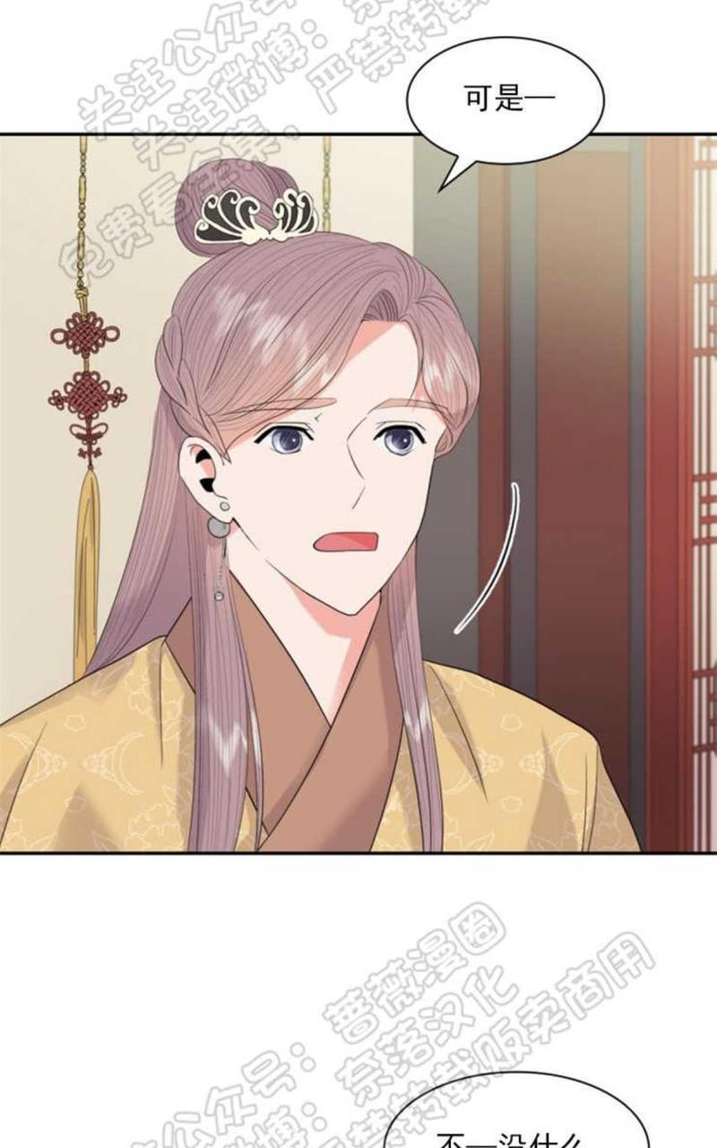 贡物/皇妃驾临[耽美]韩漫全集-第21话无删减无遮挡章节图片 