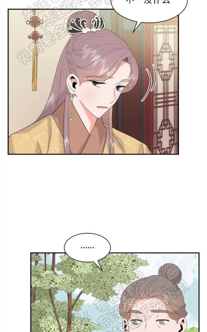 贡物/皇妃驾临[耽美]韩漫全集-第21话无删减无遮挡章节图片 