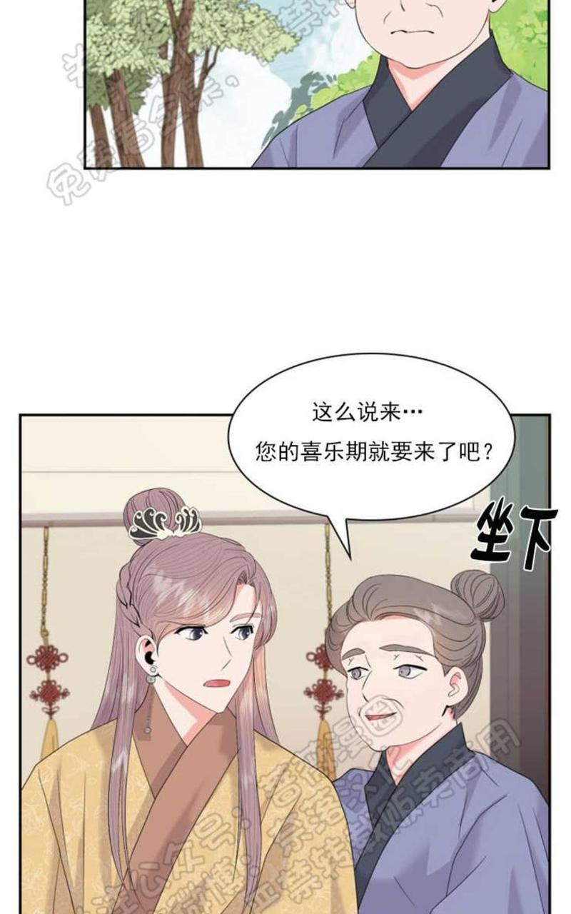 贡物/皇妃驾临[耽美]韩漫全集-第21话无删减无遮挡章节图片 