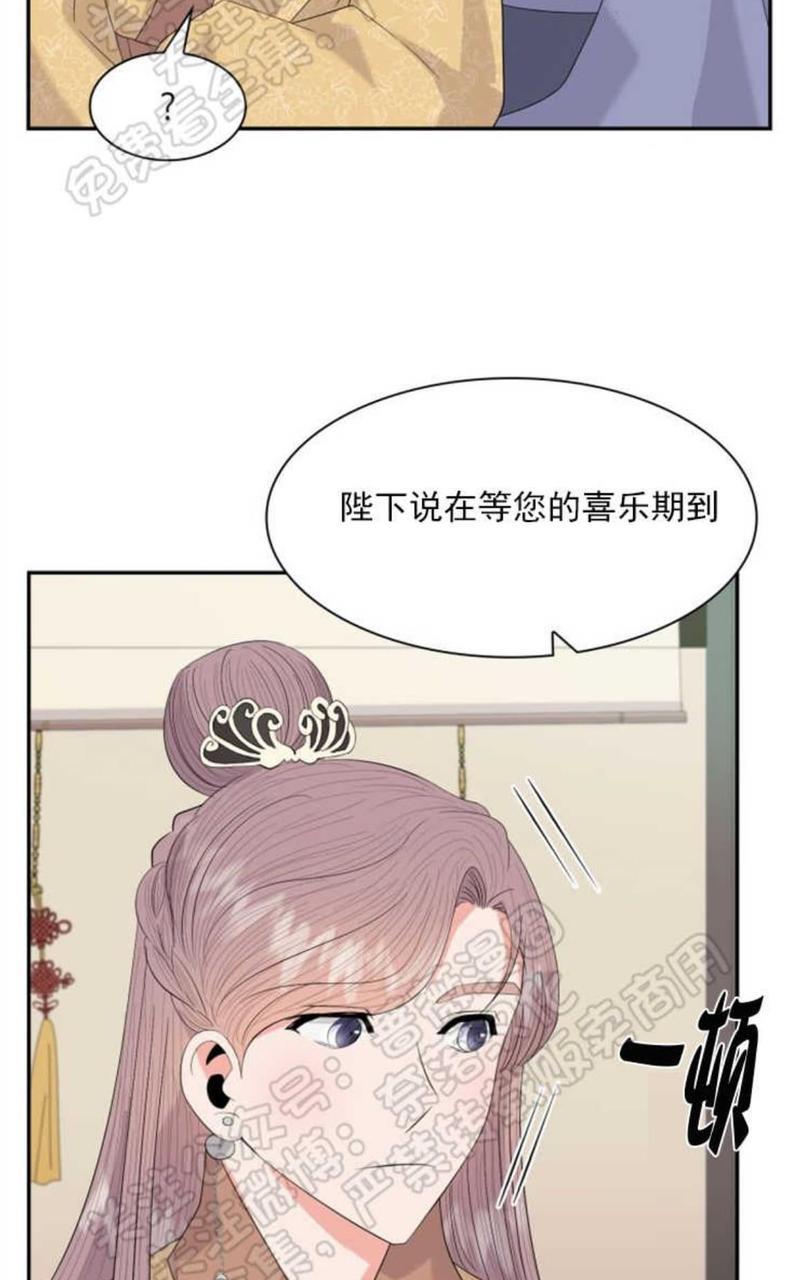 贡物/皇妃驾临[耽美]韩漫全集-第21话无删减无遮挡章节图片 