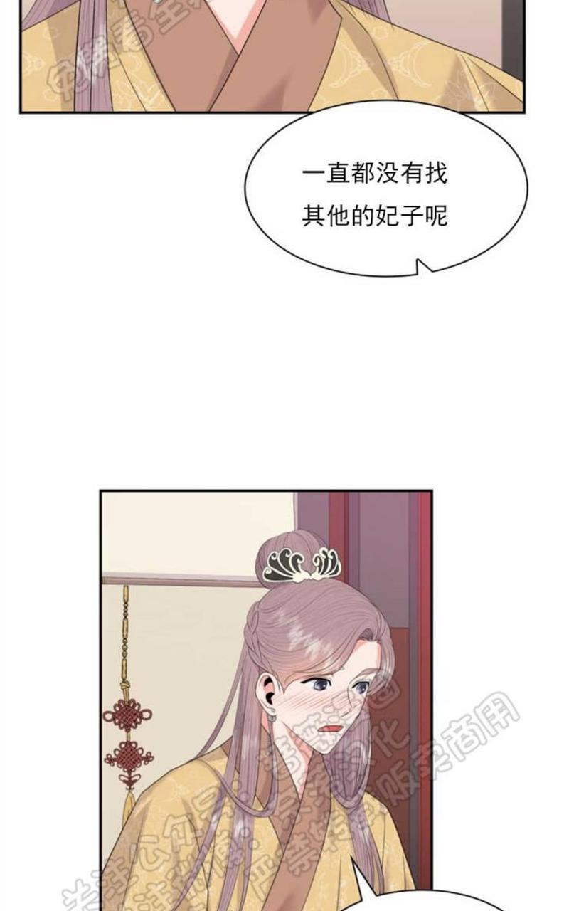 贡物/皇妃驾临[耽美]韩漫全集-第21话无删减无遮挡章节图片 