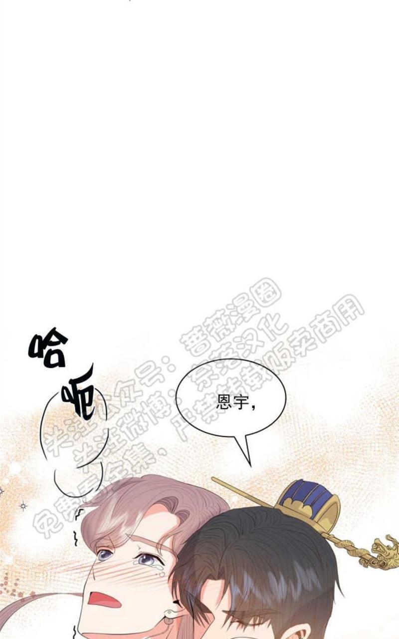 贡物/皇妃驾临[耽美]韩漫全集-第21话无删减无遮挡章节图片 