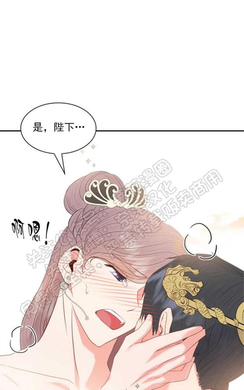 贡物/皇妃驾临[耽美]韩漫全集-第21话无删减无遮挡章节图片 