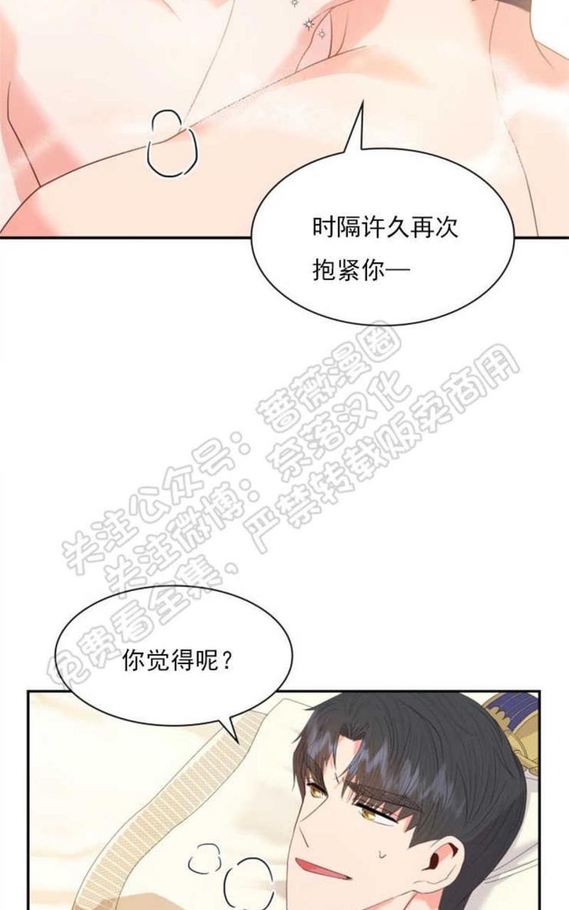 贡物/皇妃驾临[耽美]韩漫全集-第21话无删减无遮挡章节图片 