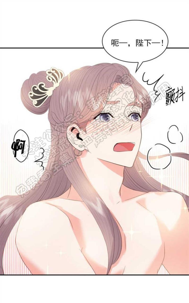 贡物/皇妃驾临[耽美]韩漫全集-第21话无删减无遮挡章节图片 