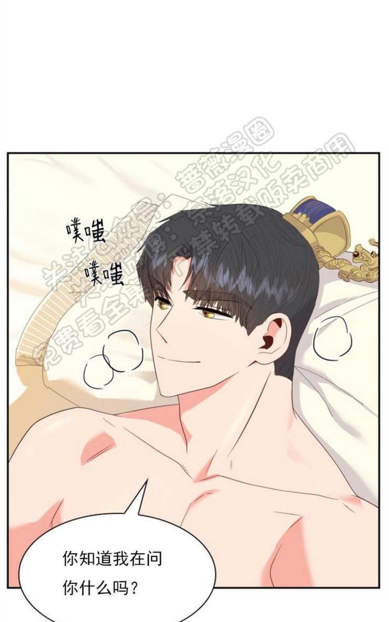 贡物/皇妃驾临[耽美]韩漫全集-第21话无删减无遮挡章节图片 