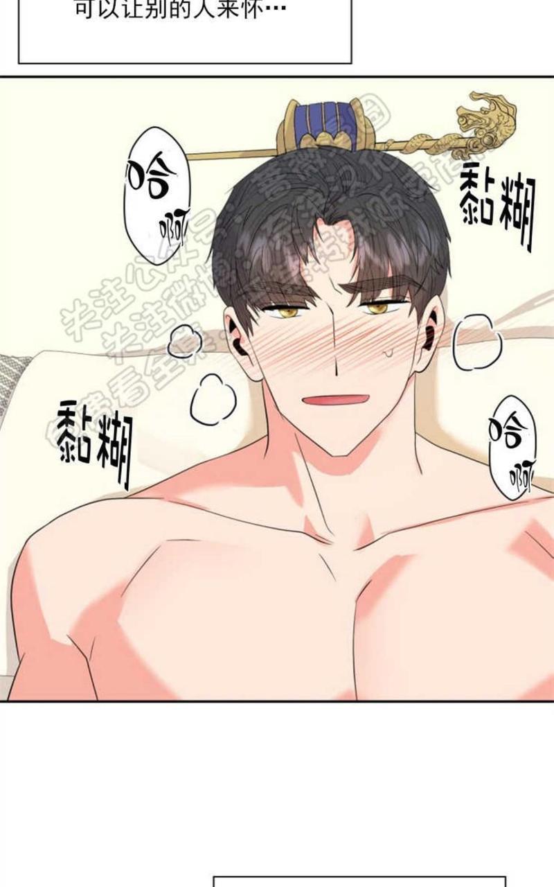 贡物/皇妃驾临[耽美]韩漫全集-第21话无删减无遮挡章节图片 