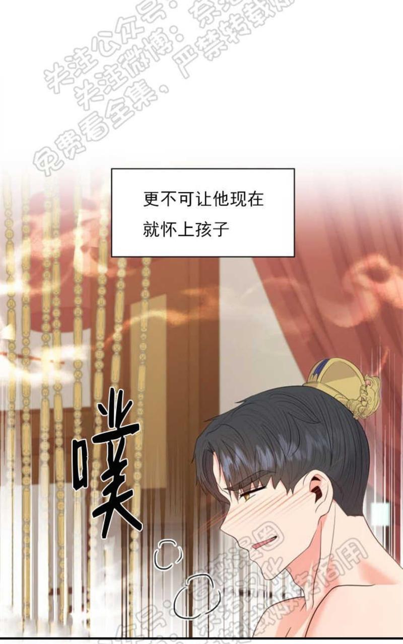 贡物/皇妃驾临[耽美]韩漫全集-第21话无删减无遮挡章节图片 