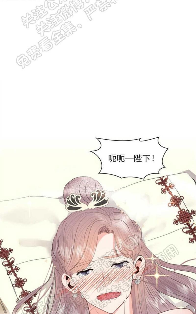 贡物/皇妃驾临[耽美]韩漫全集-第21话无删减无遮挡章节图片 