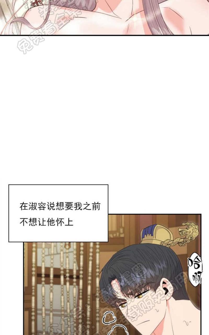 贡物/皇妃驾临[耽美]韩漫全集-第21话无删减无遮挡章节图片 