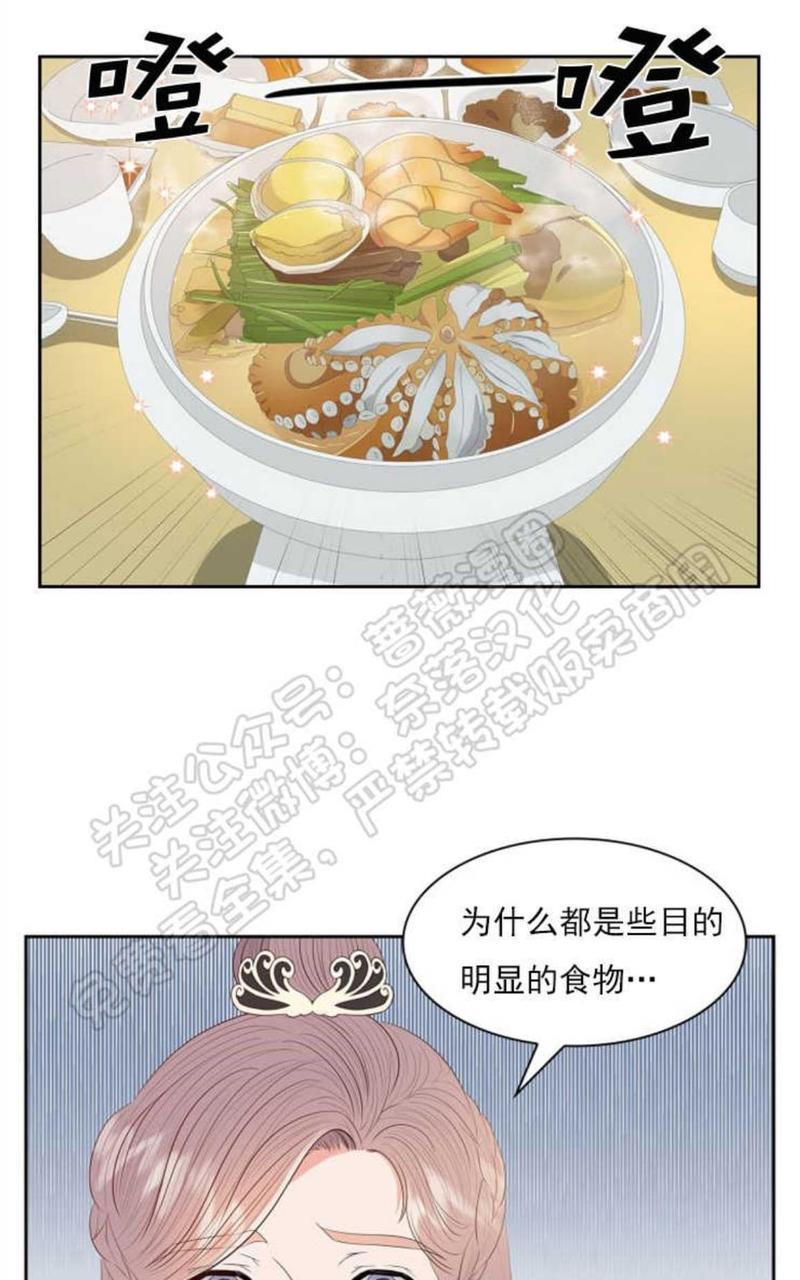 贡物/皇妃驾临[耽美]韩漫全集-第22话无删减无遮挡章节图片 