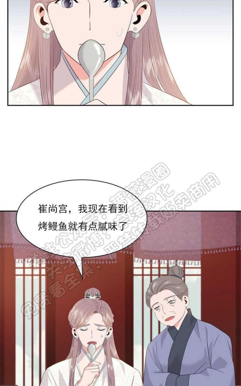 贡物/皇妃驾临[耽美]韩漫全集-第22话无删减无遮挡章节图片 