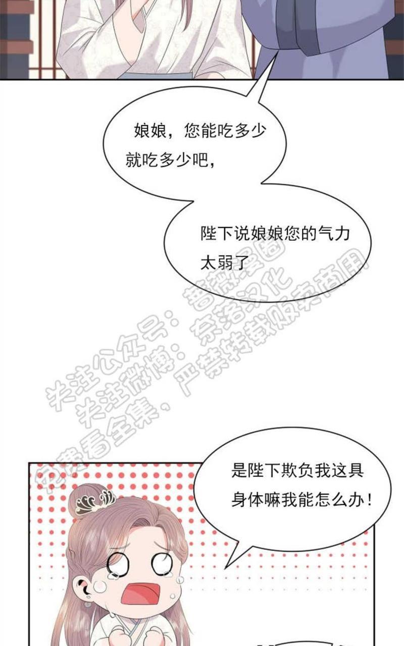 贡物/皇妃驾临[耽美]韩漫全集-第22话无删减无遮挡章节图片 