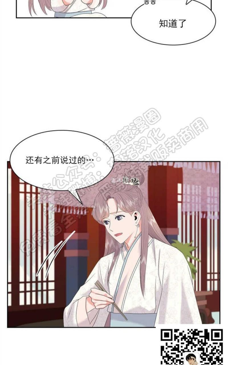 贡物/皇妃驾临[耽美]韩漫全集-第22话无删减无遮挡章节图片 